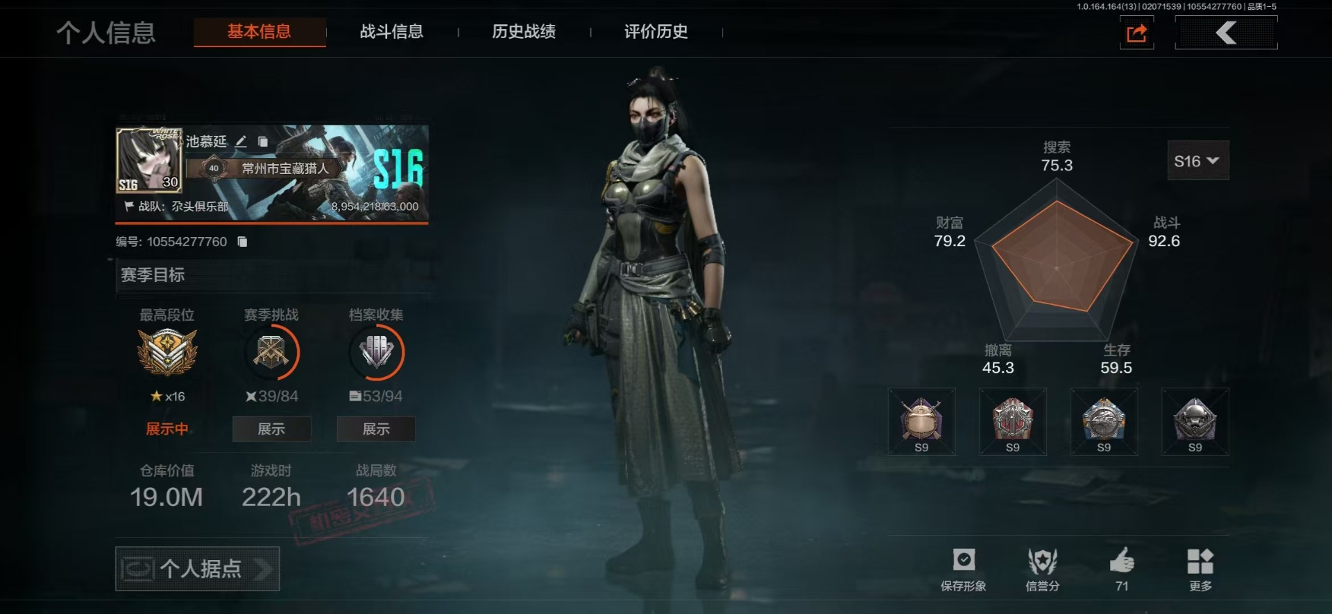 暗区突围账号安卓QQ库存价值19 4近战武器 1金套装 5金枪皮  可修改实名 
【柯恩币数量】3456k
【角色装扮（