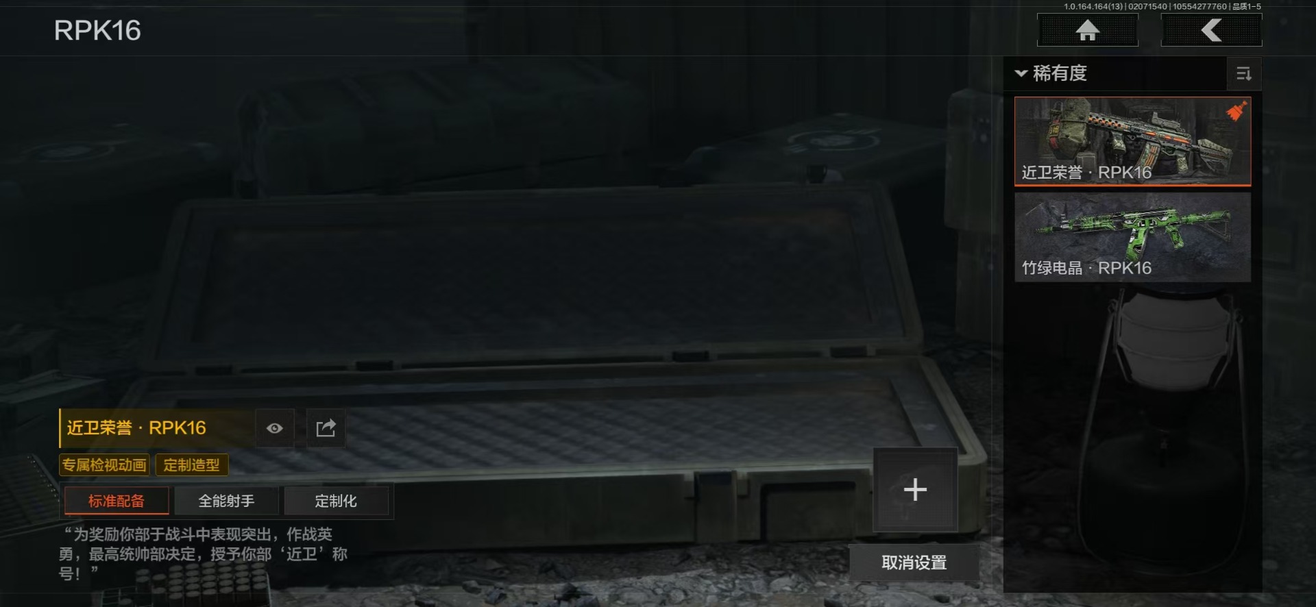 AQQM412232暗区突围账号详情图10 AQQM412232暗区突围账号详情图10