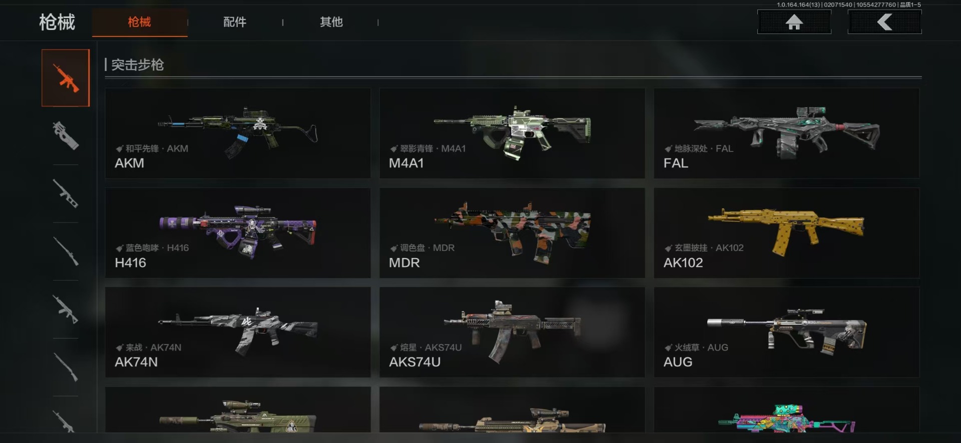 AQQM412232暗区突围账号详情图14 AQQM412232暗区突围账号详情图14