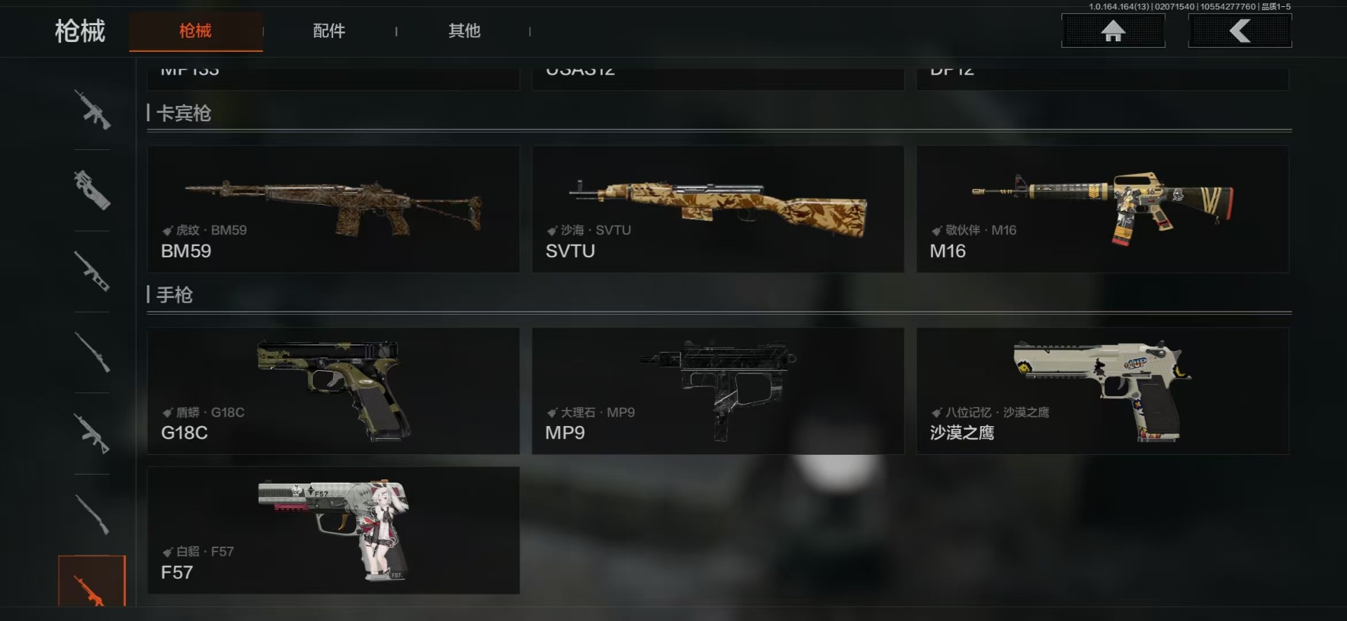 AQQM412232暗区突围账号详情图13 AQQM412232暗区突围账号详情图13