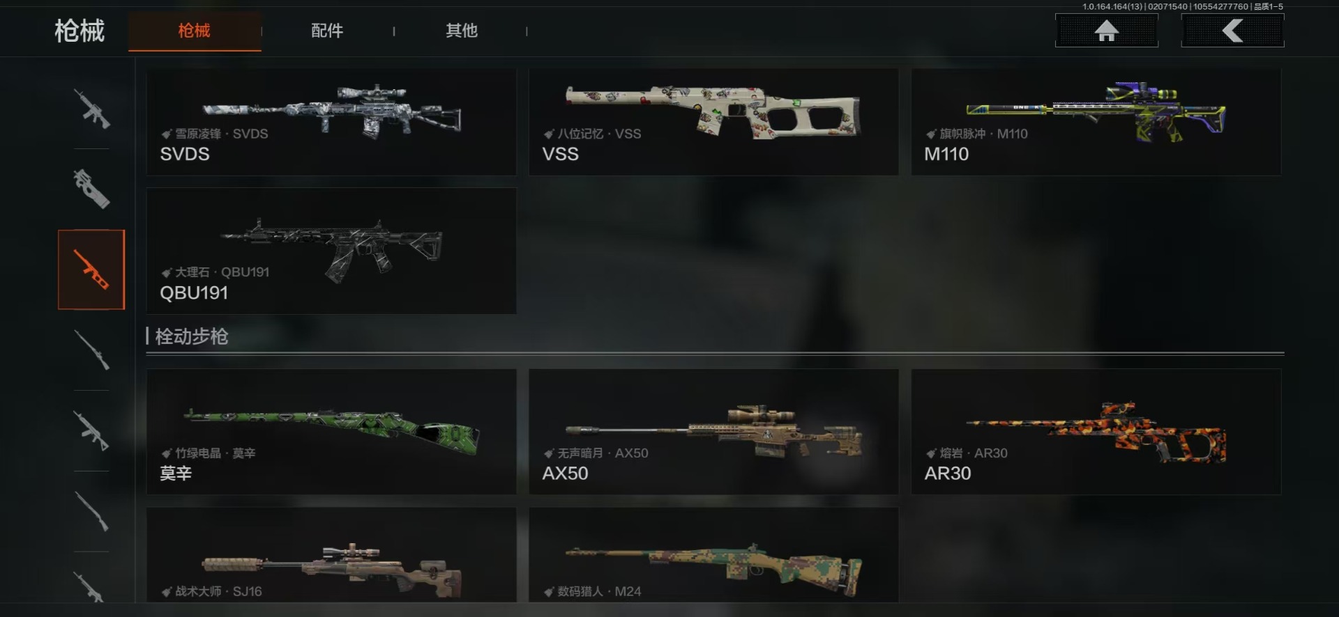 AQQM412232暗区突围账号详情图15 AQQM412232暗区突围账号详情图15