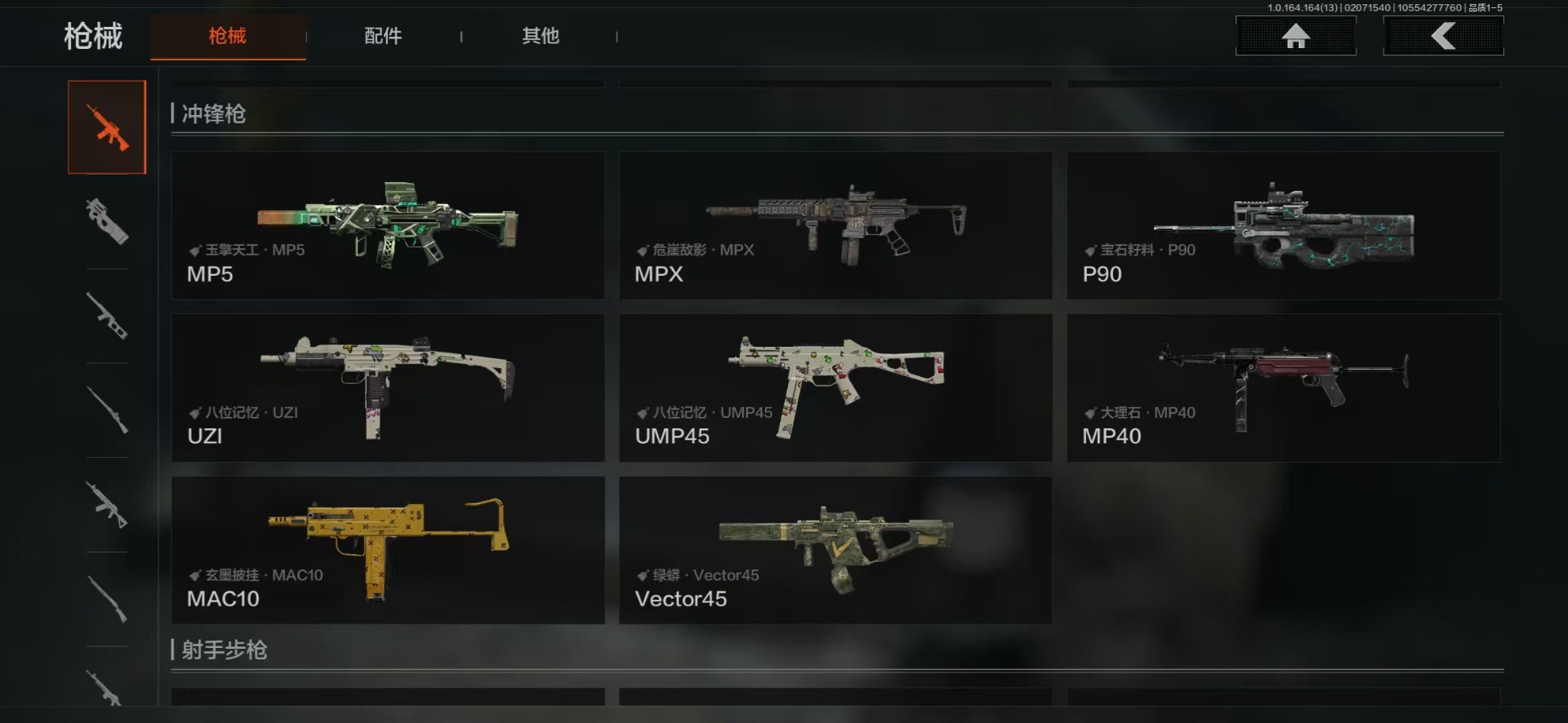 AQQM412232暗区突围账号详情图16 AQQM412232暗区突围账号详情图16