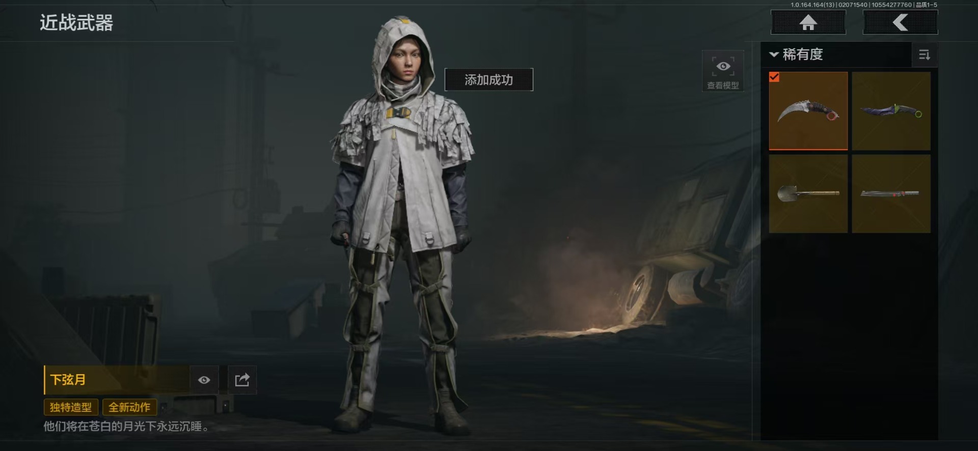 AQQM412232暗区突围账号详情图21 AQQM412232暗区突围账号详情图21