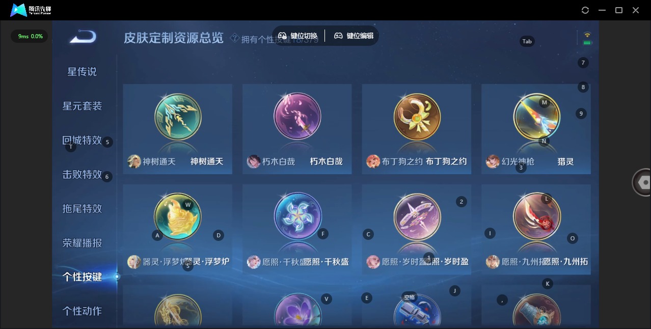 WZCMW4159688王者荣耀账号详情图12