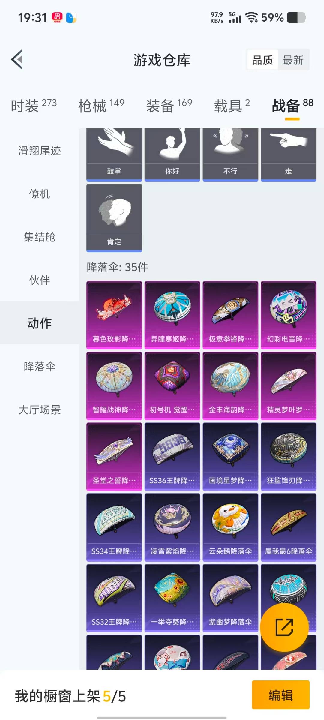 HPQM4115910和平精英账号详情图9