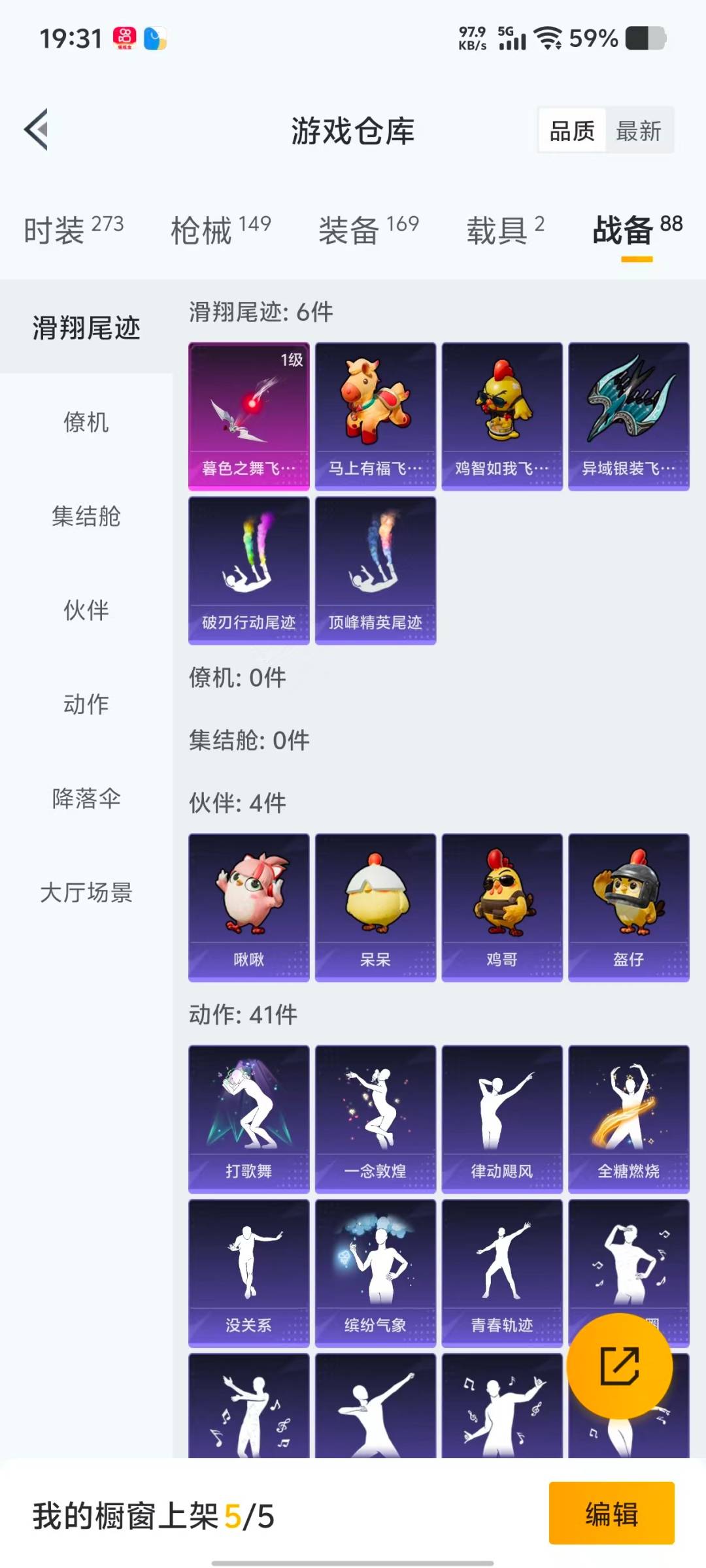 HPQM4115910和平精英账号详情图10