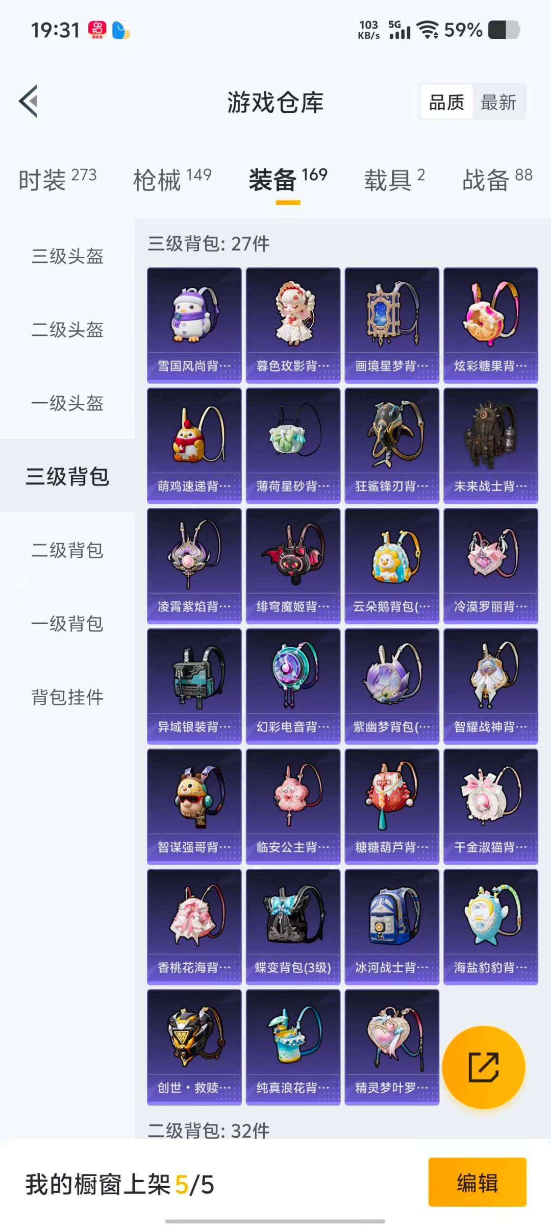 HPQM4115910和平精英账号详情图12