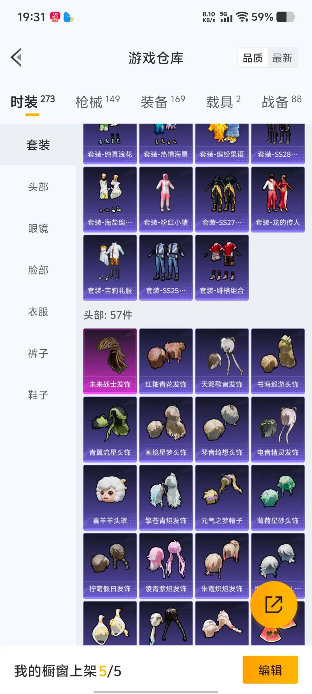 HPQM4115910和平精英账号详情图20