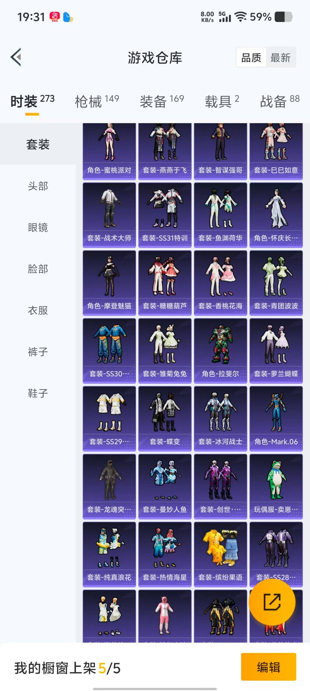 HPQM4115910和平精英账号详情图21