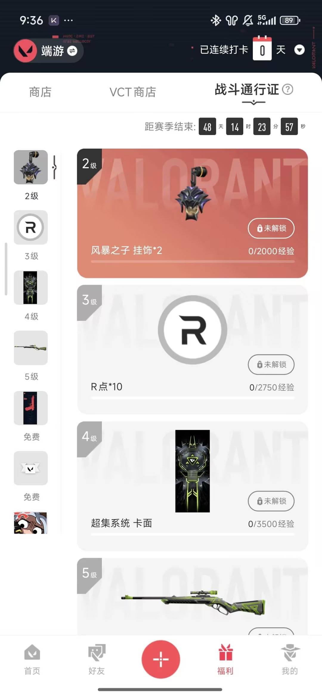 WWQQM414639无畏契约账号详情图6