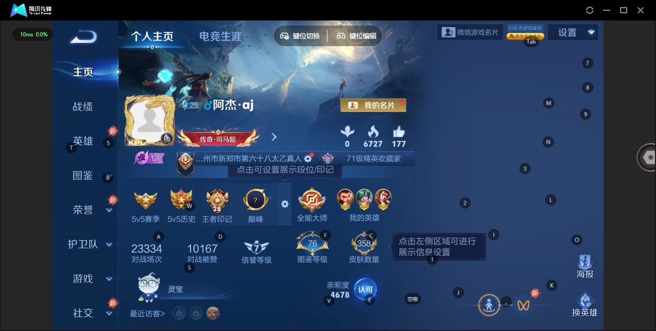 WZCMW4158210王者荣耀账号详情图3