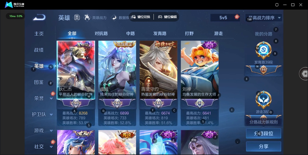 WZCMW4158210王者荣耀账号详情图4