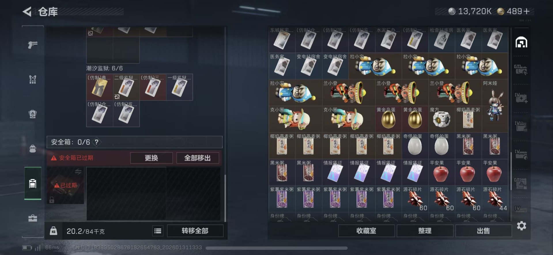 SJZCMW459372三角洲行动账号详情图7