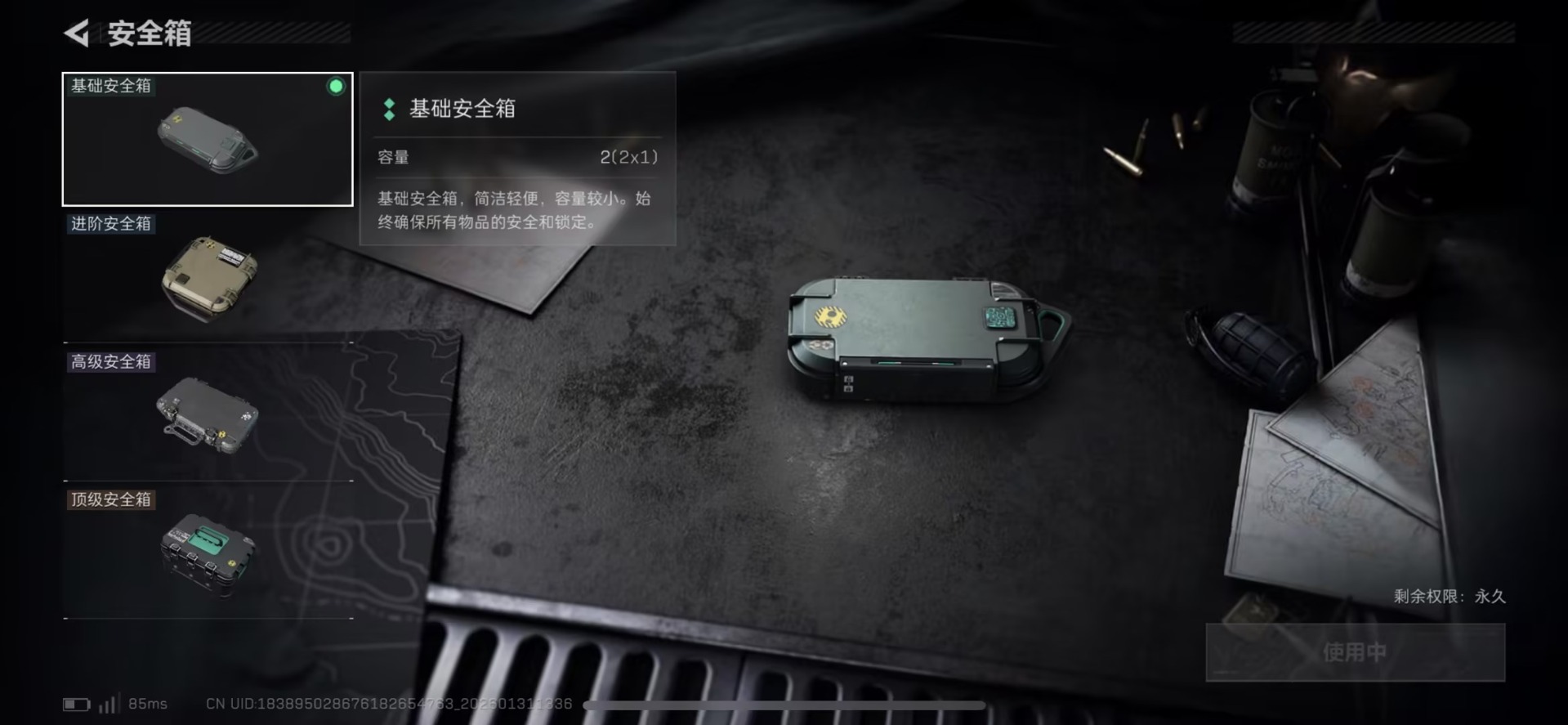 SJZCMW459372三角洲行动账号详情图9