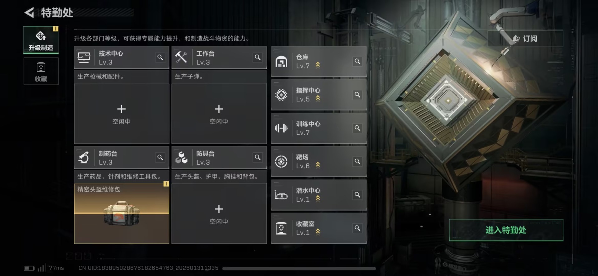 SJZCMW459372三角洲行动账号详情图11