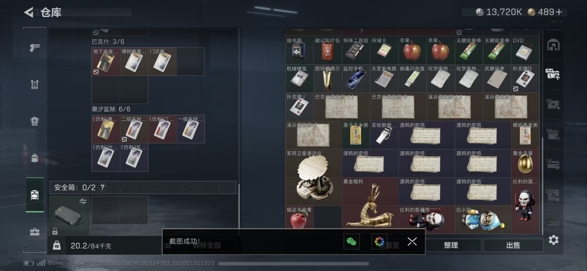 SJZCMW459372三角洲行动账号详情图20