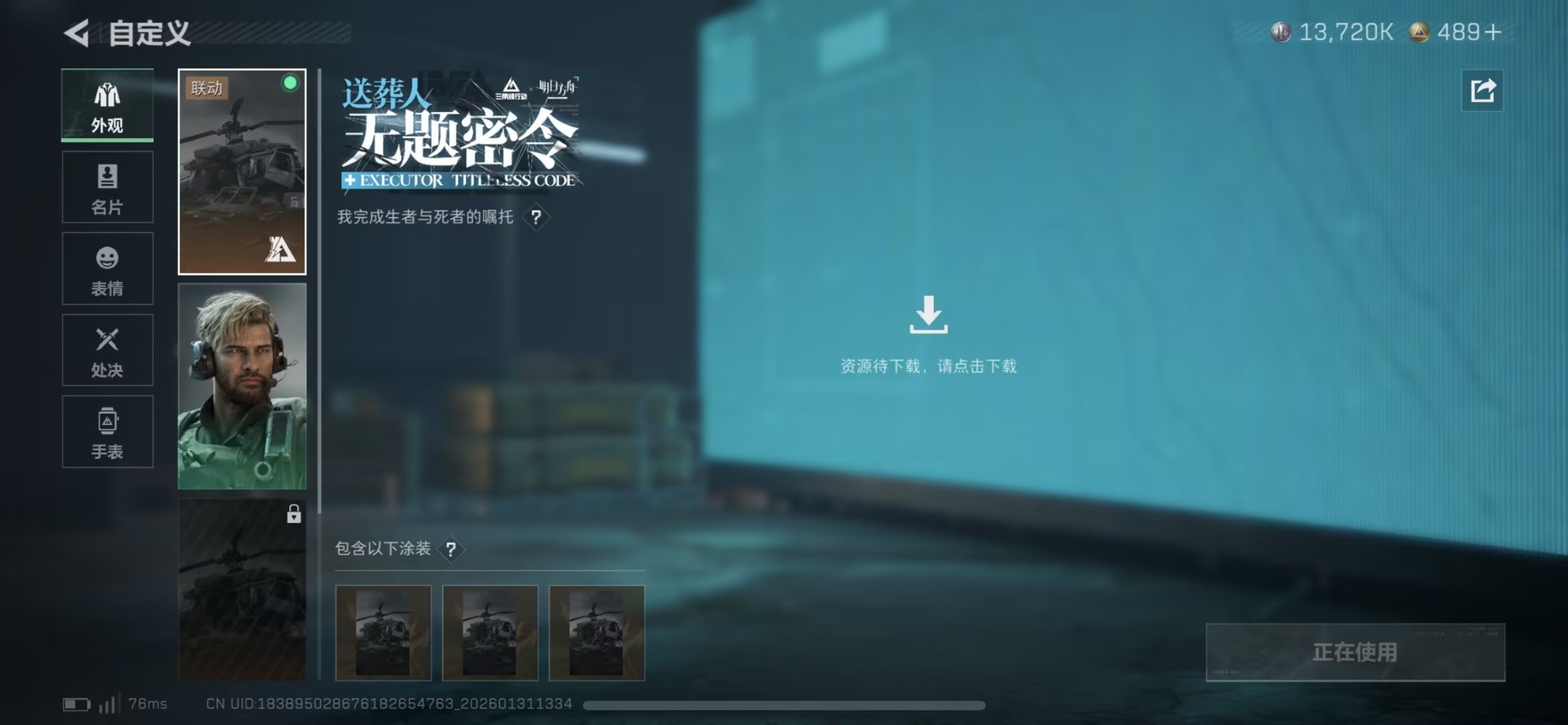 SJZCMW459372三角洲行动账号详情图23