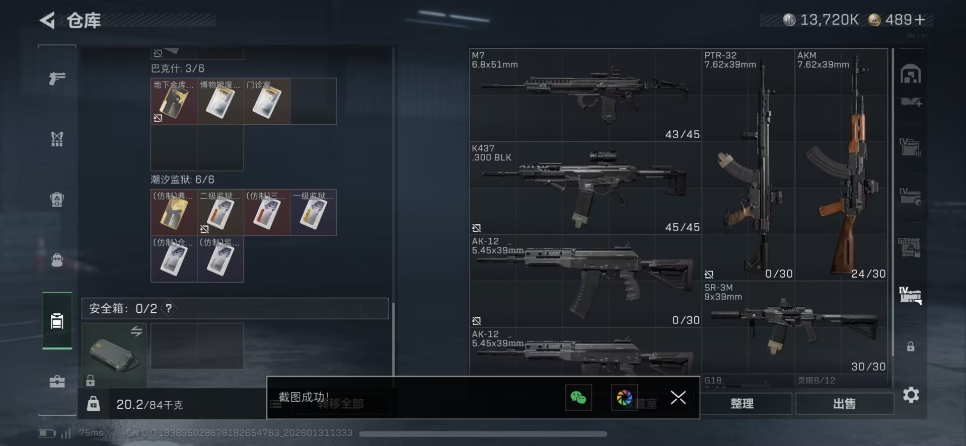 SJZCMW459372三角洲行动账号详情图25