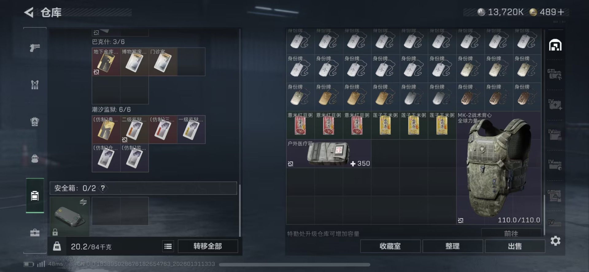 SJZCMW459372三角洲行动账号详情图24