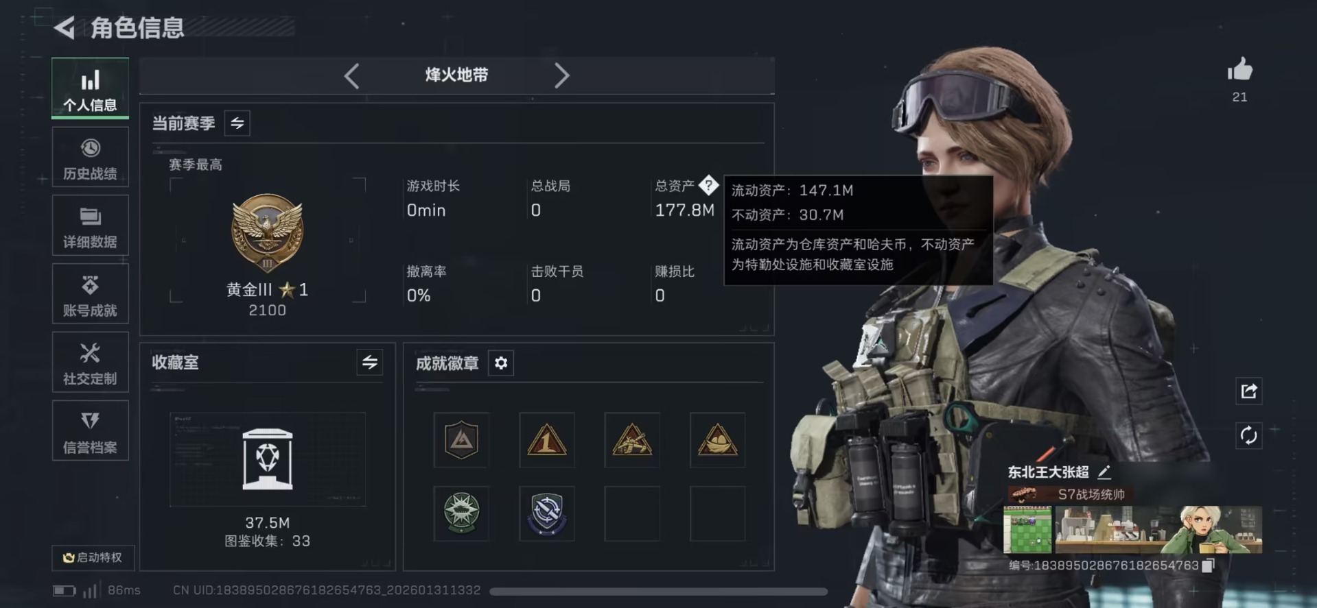 SJZCMW459372三角洲行动账号详情图26