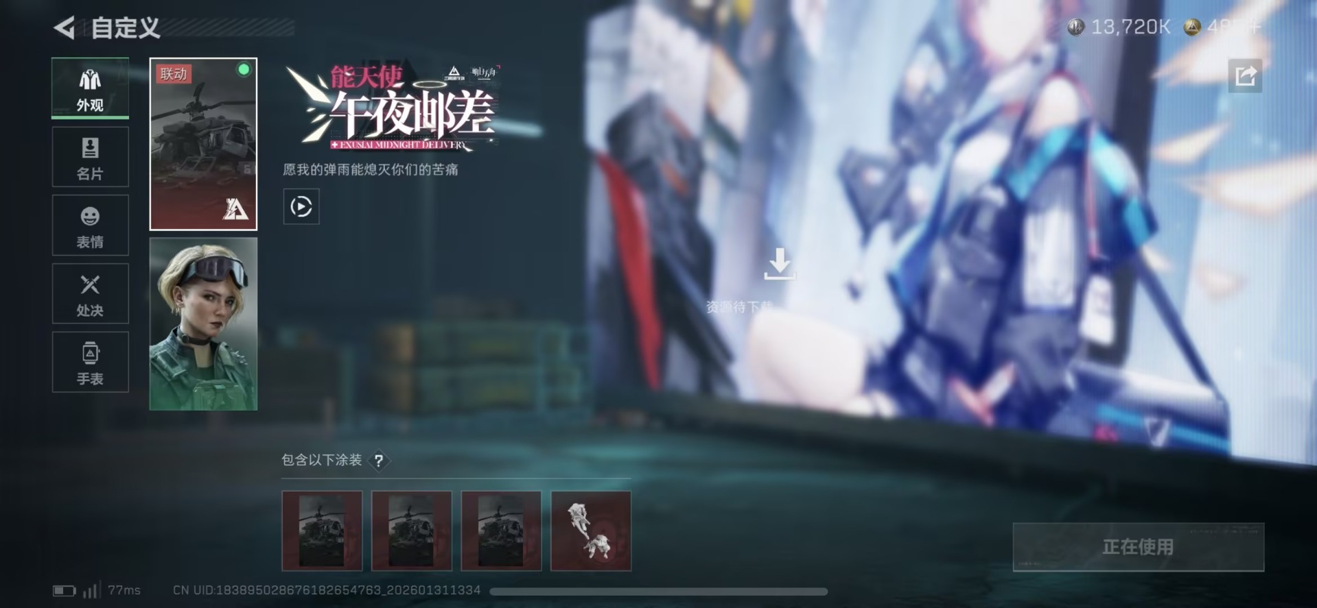 SJZCMW459372三角洲行动账号详情图28