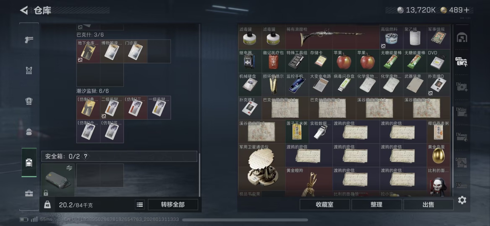 SJZCMW459372三角洲行动账号详情图29