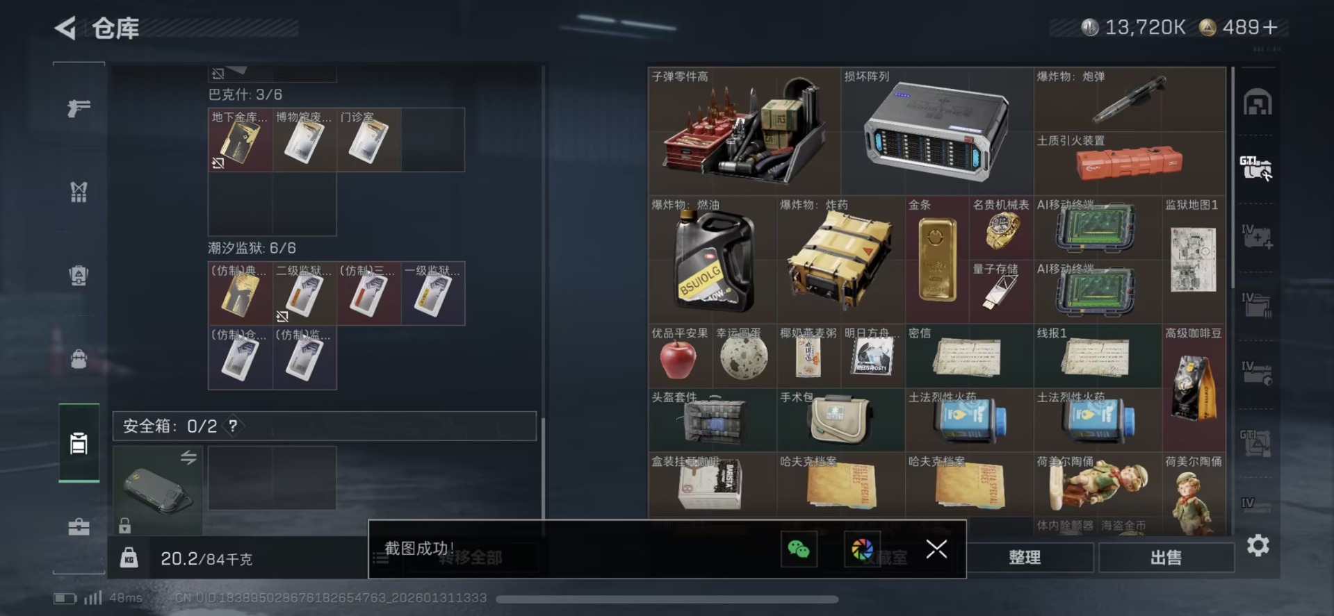 SJZCMW459372三角洲行动账号详情图30