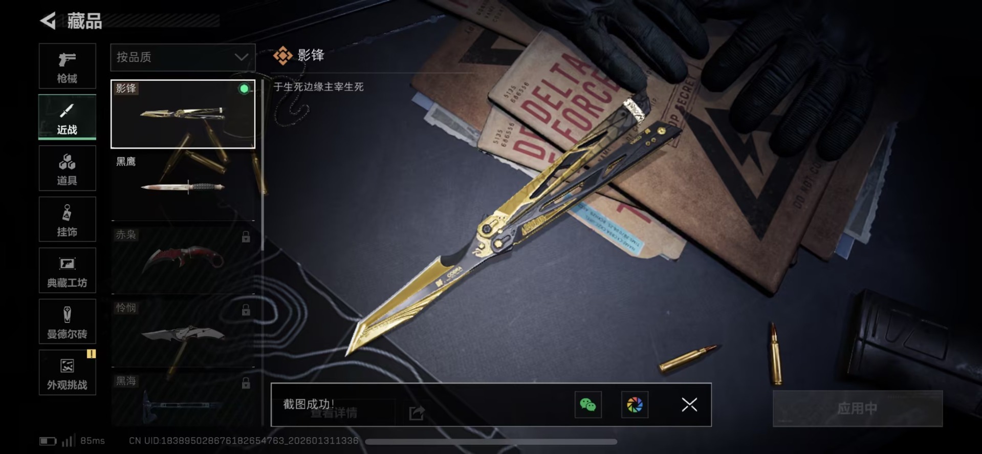 SJZCMW459372三角洲行动账号详情图31