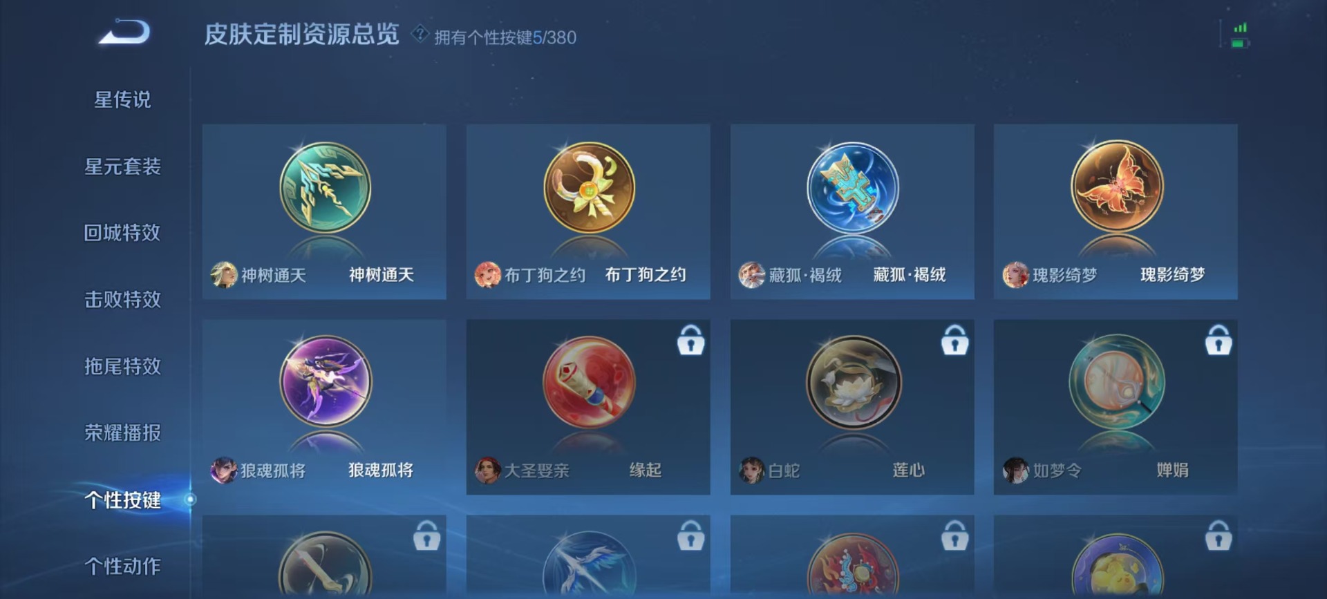 WZCMW4144270王者荣耀账号详情图3