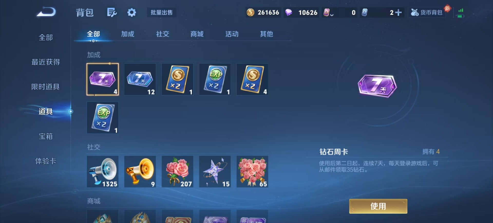 WZCMW4144270王者荣耀账号详情图6