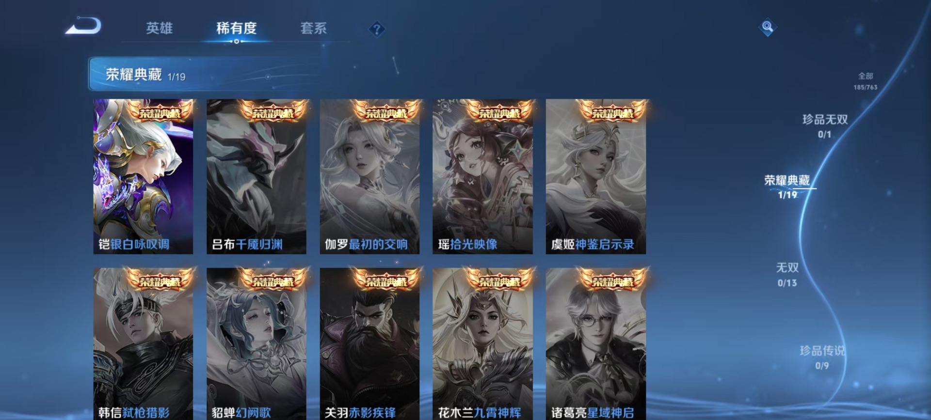 WZCMW4144270王者荣耀账号详情图8