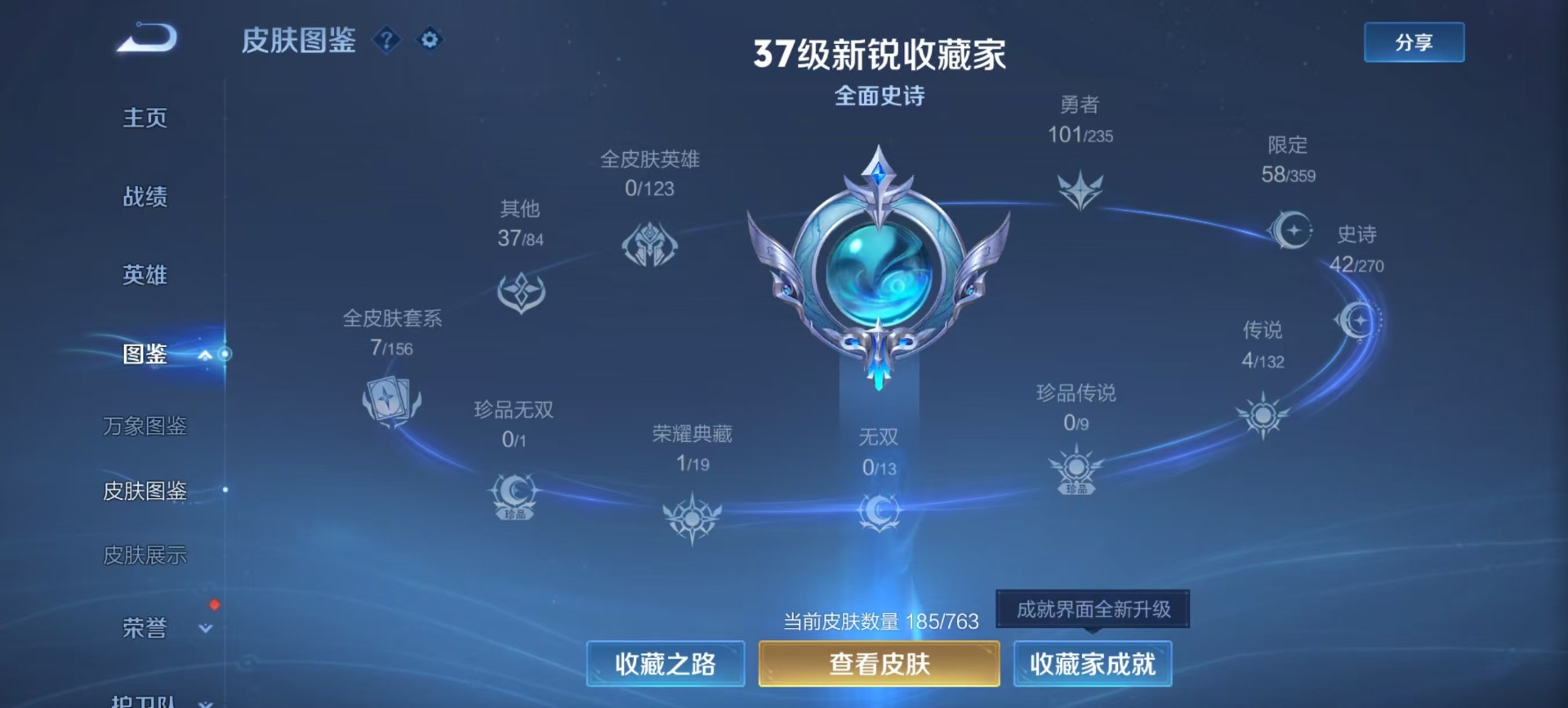 WZCMW4144270王者荣耀账号详情图10