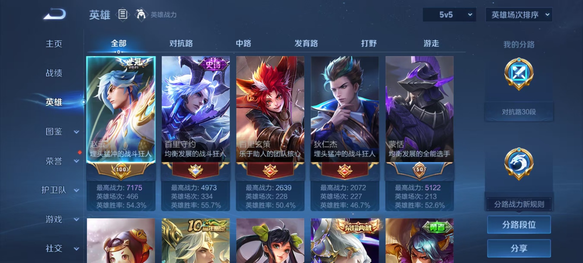 WZCMW4144270王者荣耀账号详情图11