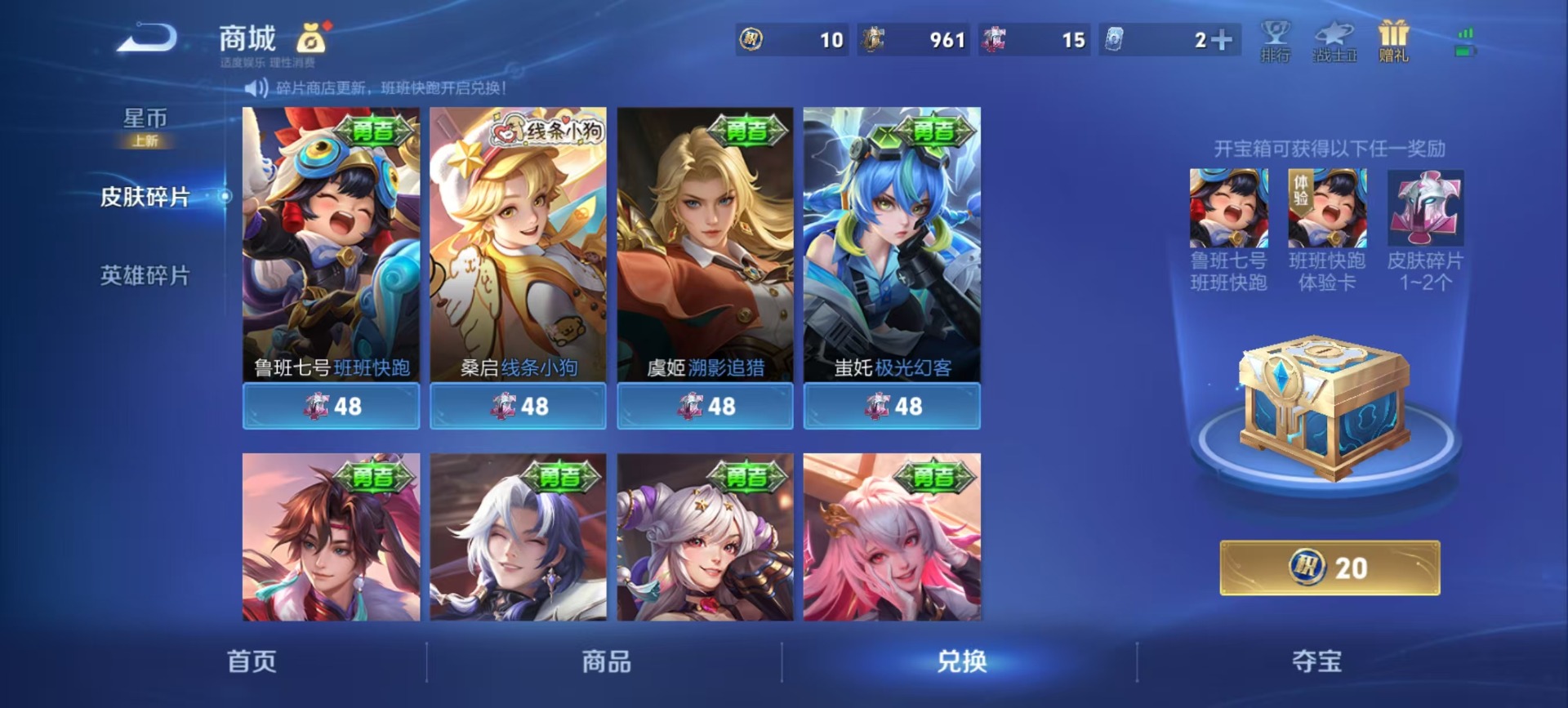 WZQM4170945王者荣耀账号详情图8