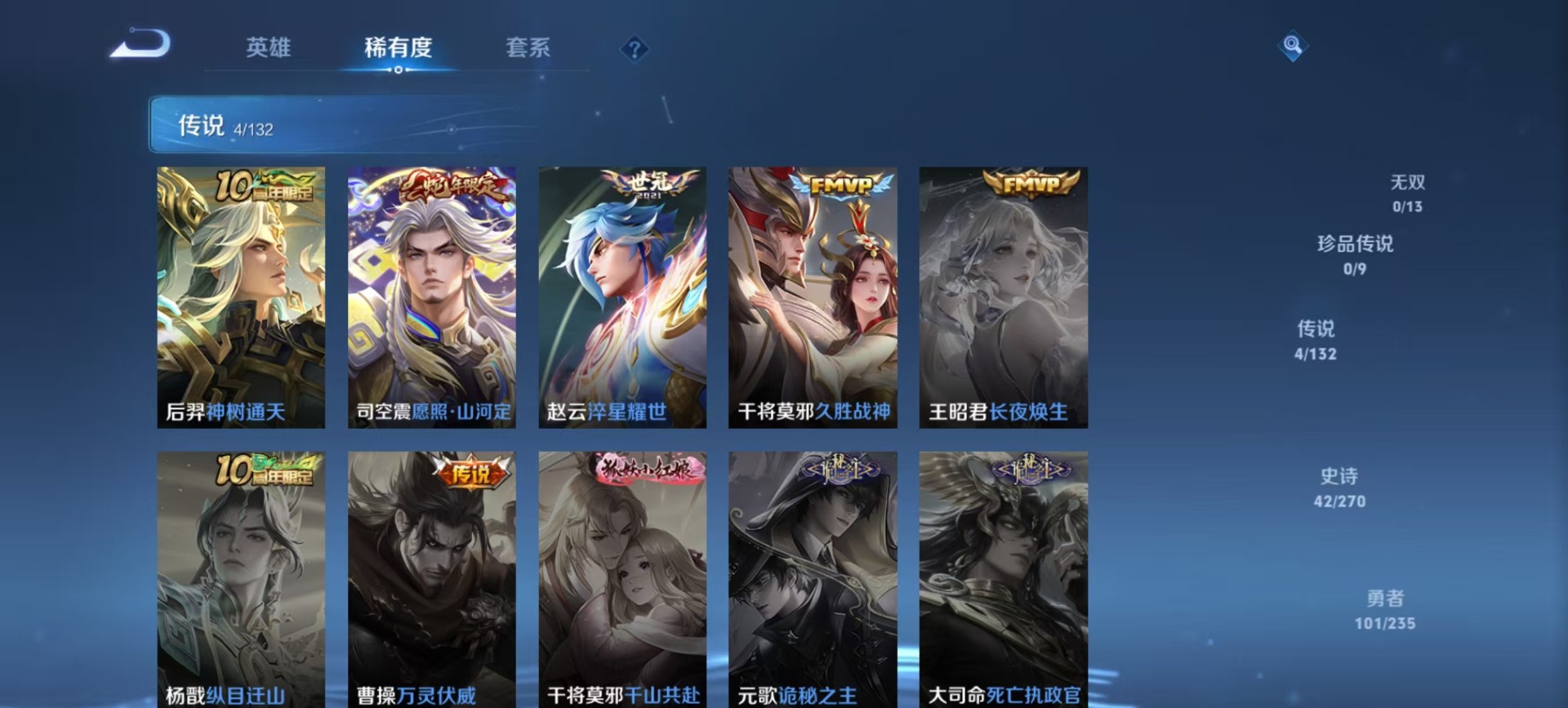 WZQM4170945王者荣耀账号详情图10