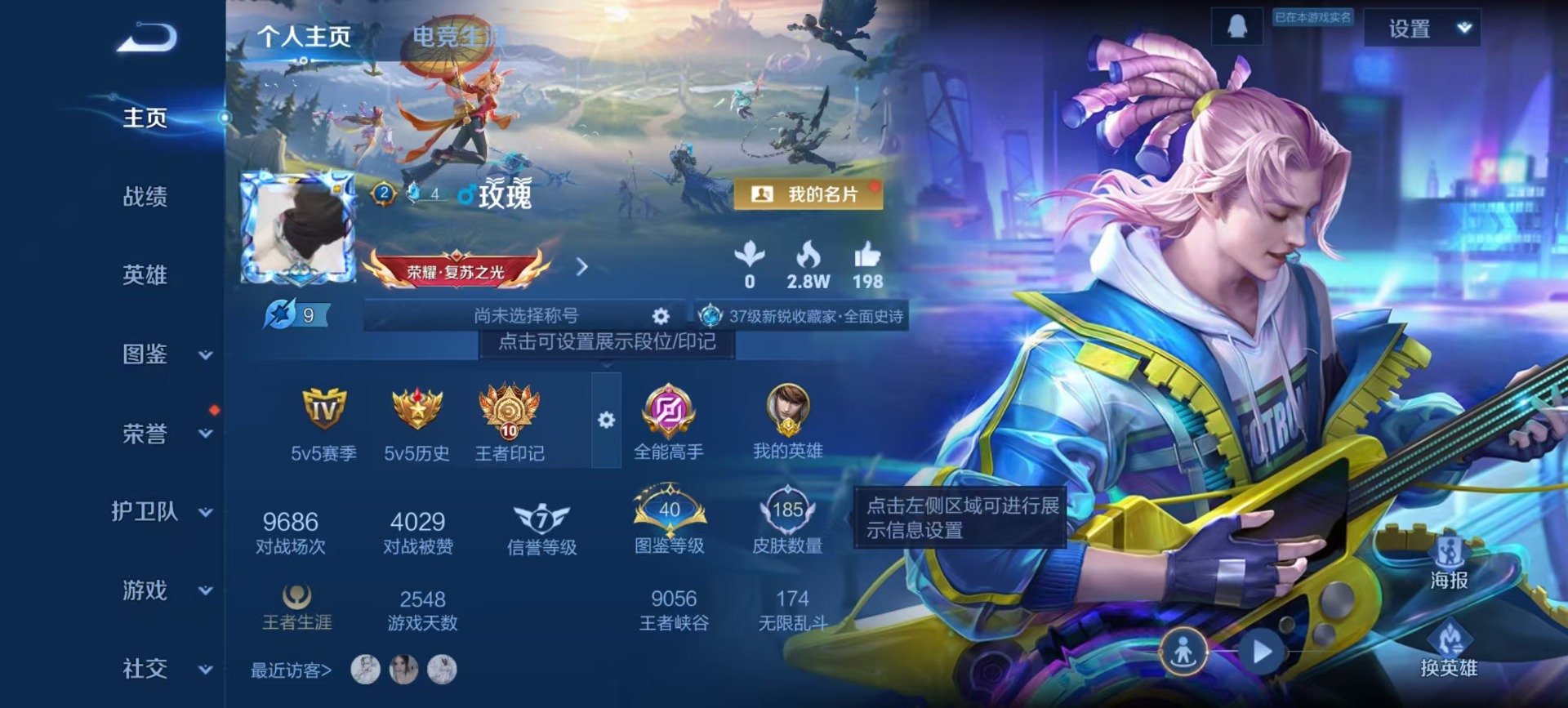 WZQM4170945王者荣耀账号详情图13