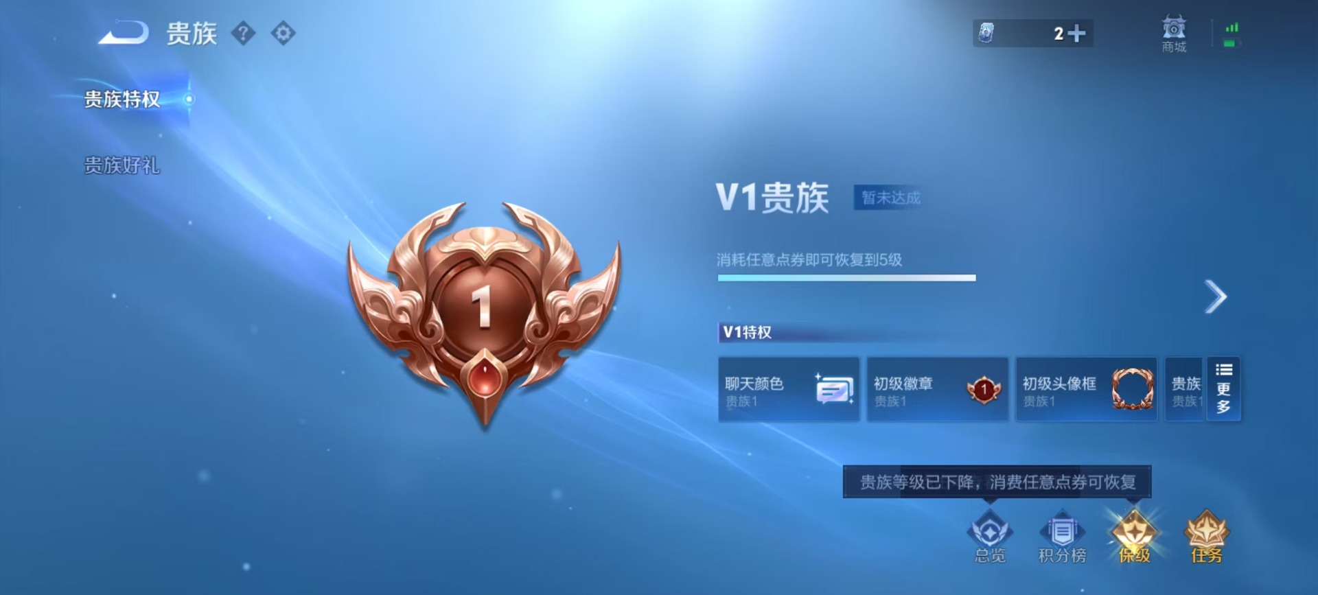 WZQM4170945王者荣耀账号详情图14