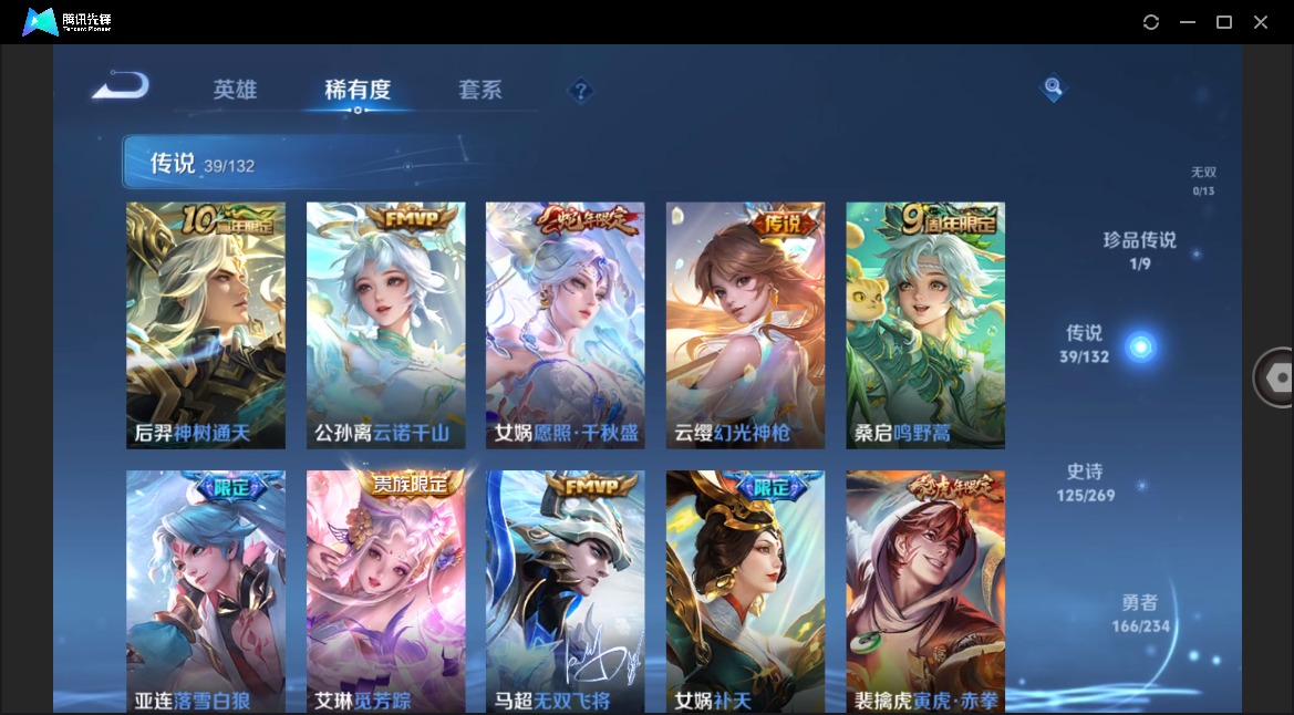 WZCMW4158249王者荣耀账号详情图7