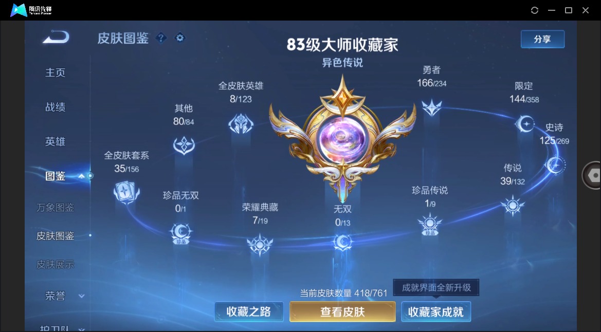 WZCMW4158249王者荣耀账号详情图6