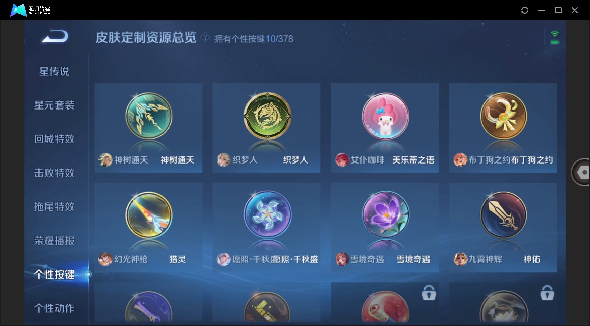 WZCMW4158249王者荣耀账号详情图15