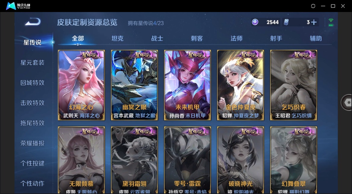 WZCMW4158249王者荣耀账号详情图14