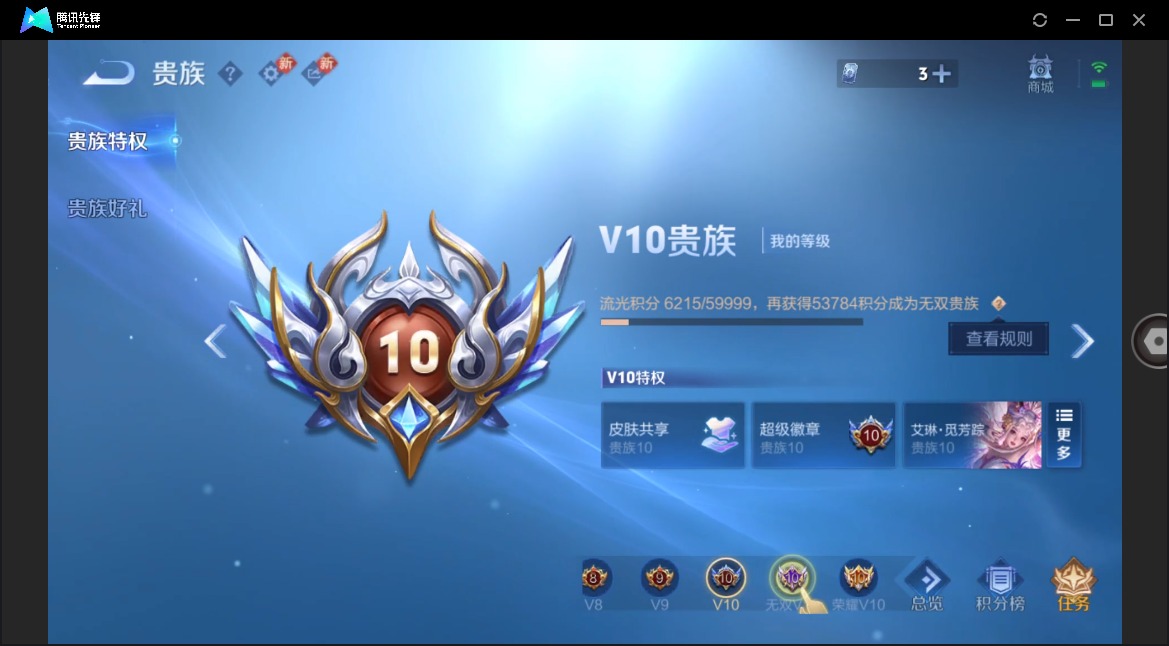 WZCMW4158249王者荣耀账号详情图16