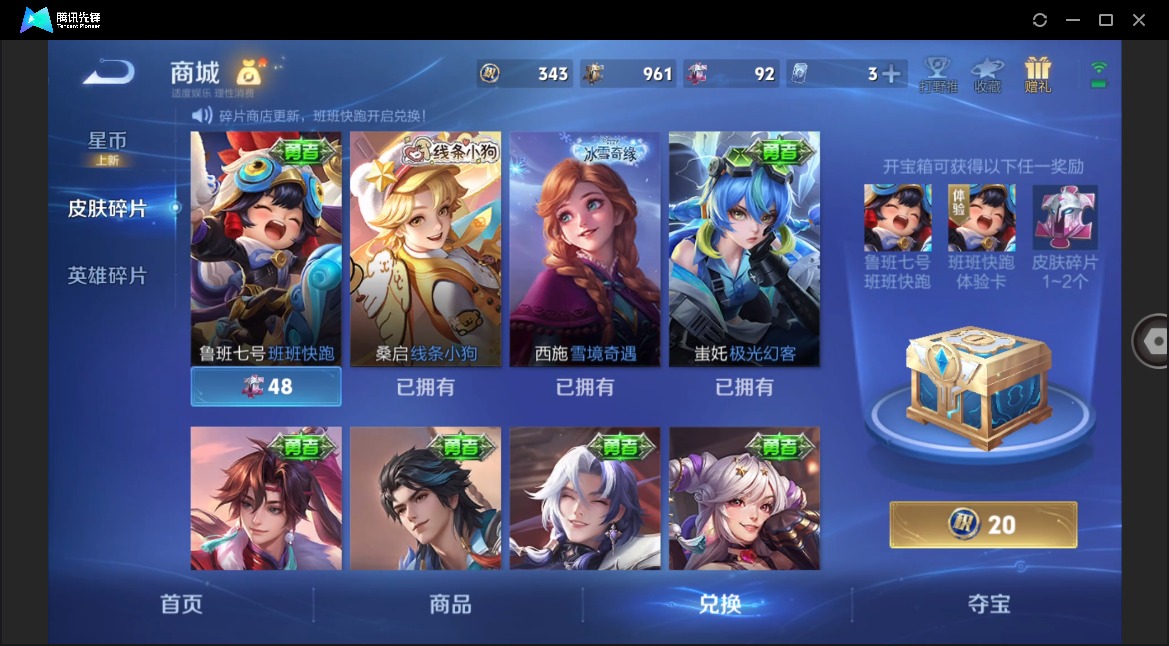 WZCMW4158249王者荣耀账号详情图18