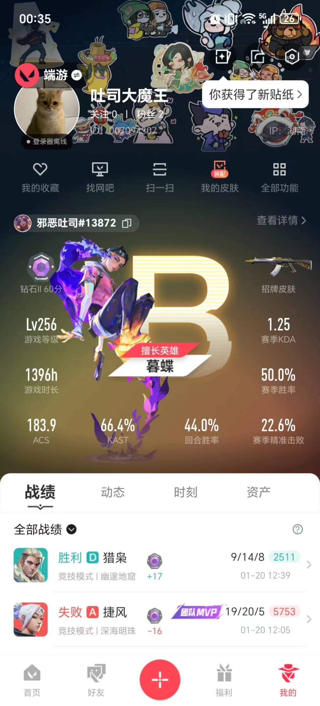 WWQQM414641无畏契约账号详情图6