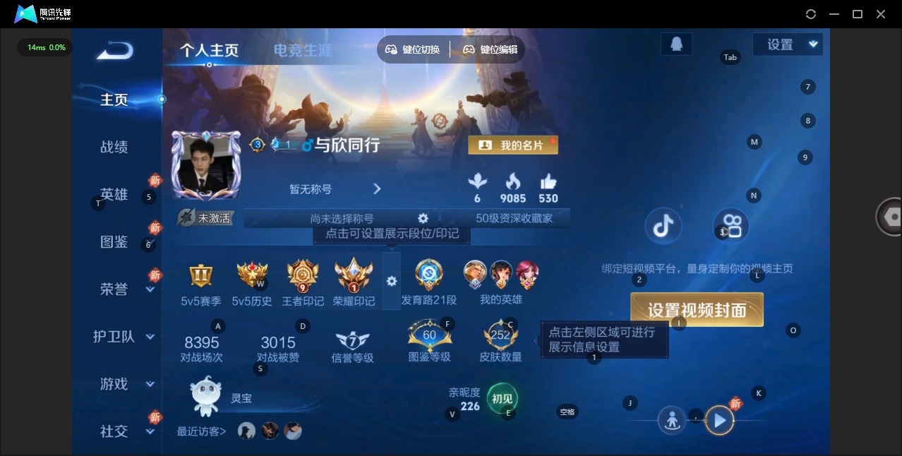 WZCMW4144287王者荣耀账号详情图4