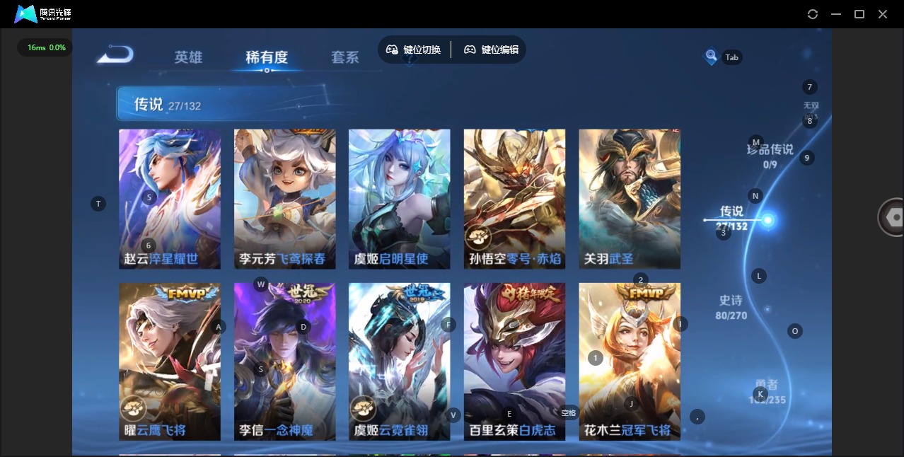 WZCMW4144287王者荣耀账号详情图9