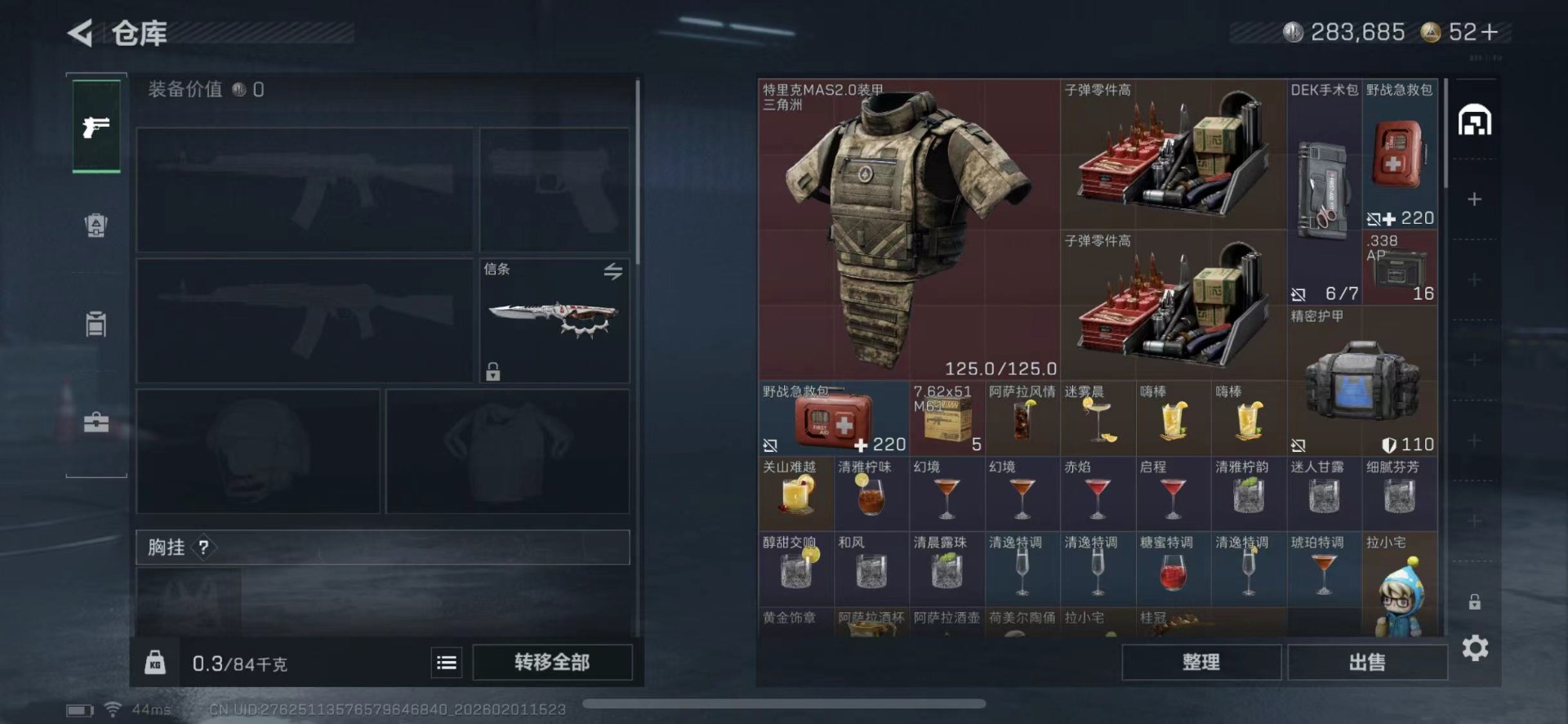 SJZQM457217三角洲行动账号详情图13