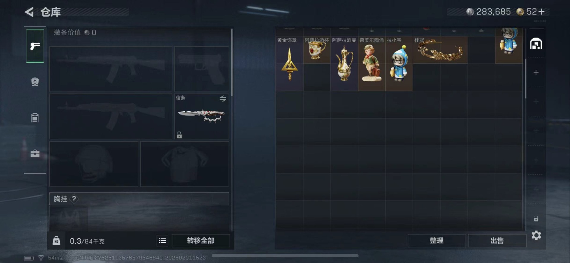 SJZQM457217三角洲行动账号详情图14