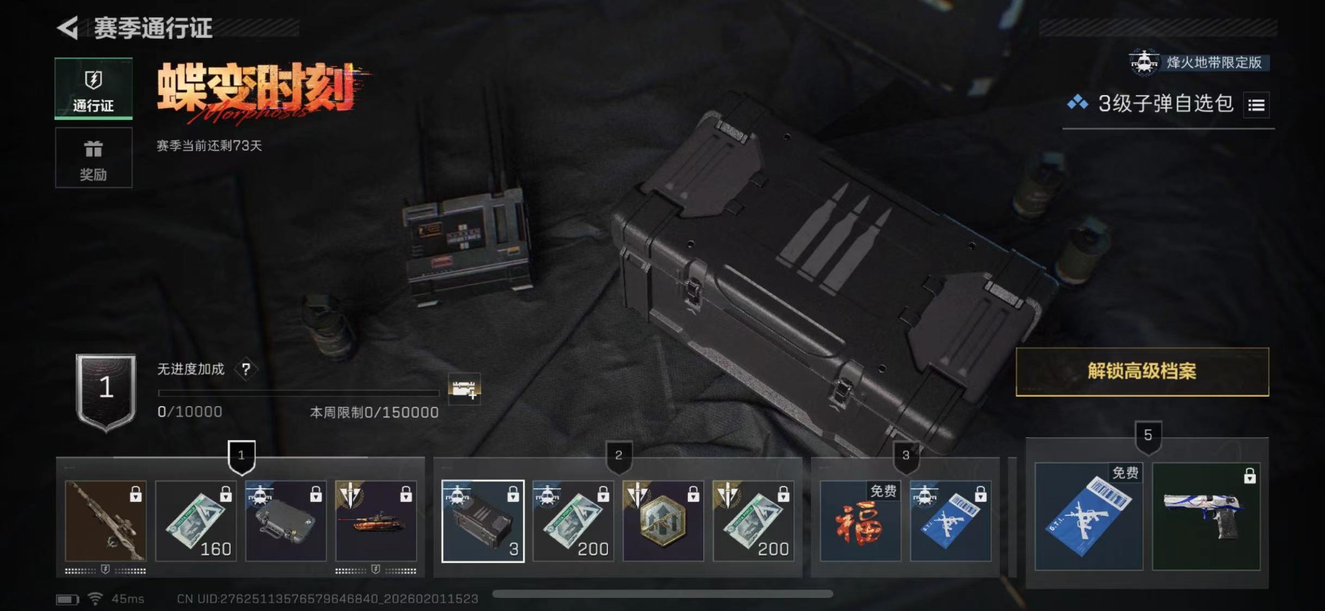 SJZQM457217三角洲行动账号详情图19