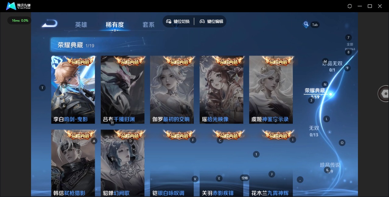 WZQM4170946王者荣耀账号详情图8